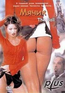      () - The Ball / (2003)