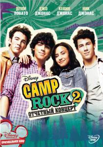    Camp Rock 2:    () - Camp Rock 2: The Final Jam / (2010)
