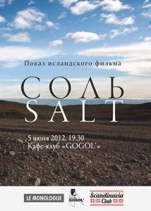      - Salt / (2003)