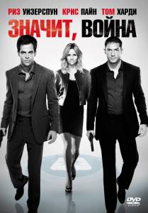    ,   - This Means War / (2012)