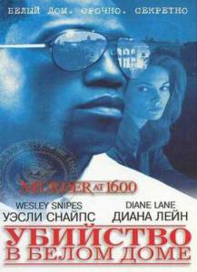         - Murder at 1600 / (1997)