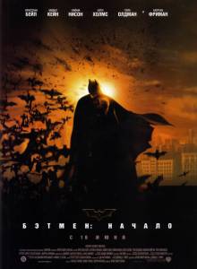    :   - Batman Begins / (2005)