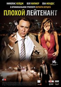       - The Bad Lieutenant: Port of Call - New Orleans / (2009)