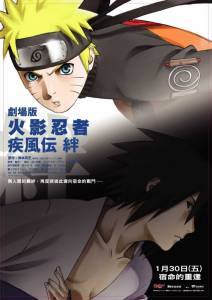    5  - Gekij ban Naruto: Shippden - Kizuna / (2008)