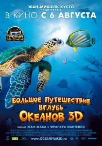        3D  - OceanWorld 3D / (2009)
