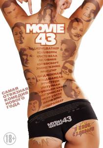     43  - Movie 43 / (2013)