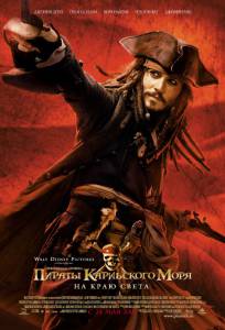      :     - Pirates of the Caribbean: At World ...