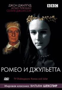    BBC:     () - Romeo and Juliet / (1978)