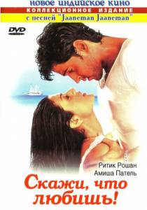    ,  !  - Kaho Naa... Pyaar Hai / (2000)