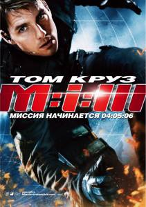    : 3  - Mission: Impossible III / (2006)
