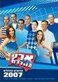       ( 2003  2009) - Eretz Nehederet / (2003 (5  ...