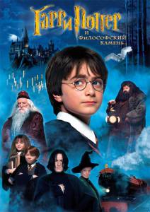          - Harry Potter and the Sorcerer's Stone  ...