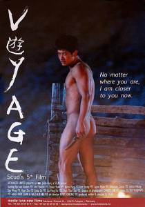   Voyage  - Voyage  / (2012)