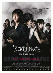     2  - Desu nto: The last name / (2006)