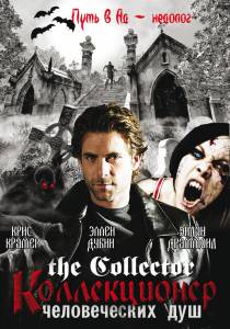        ( 2004  2006) - The Collector / (2004 ...