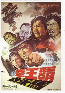       - Ba wang quan / (1972)