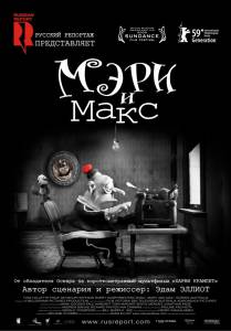        - Mary and Max / (2009)