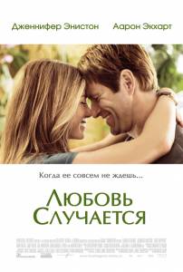       - Love Happens / (2009)